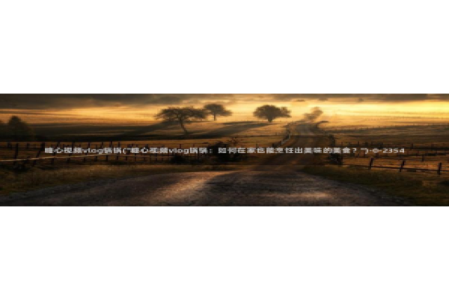 nana糖心vlog：糖心视频vlog锅锅(\