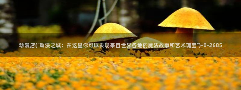 壁纸动漫