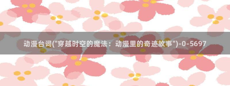 动漫黄片