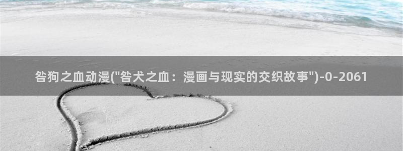 凡人修仙传动漫