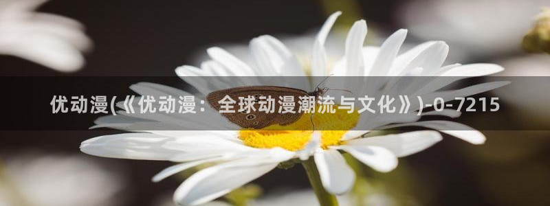 免费动漫网站