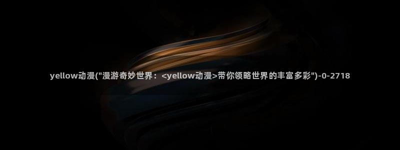 鬼父动漫全集