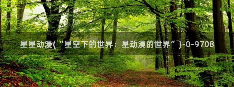 火影忍者动漫