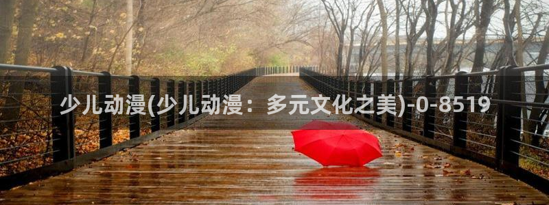 看动漫
