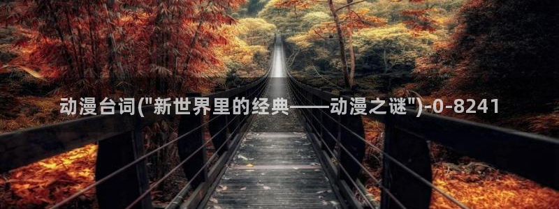 动漫影院