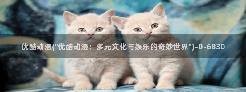阅文动漫