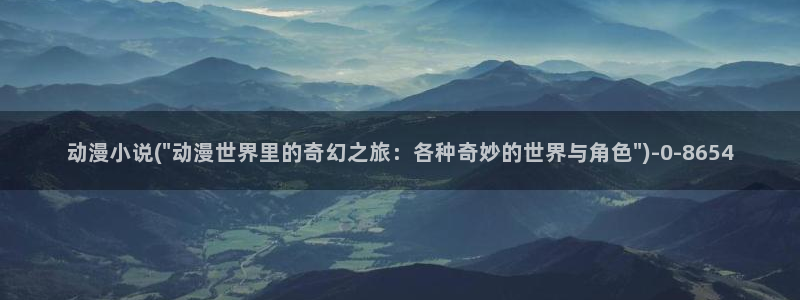 鬼父动漫全集