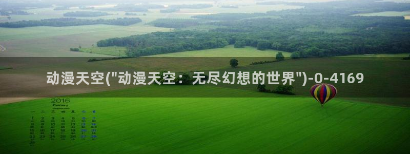 百合动漫