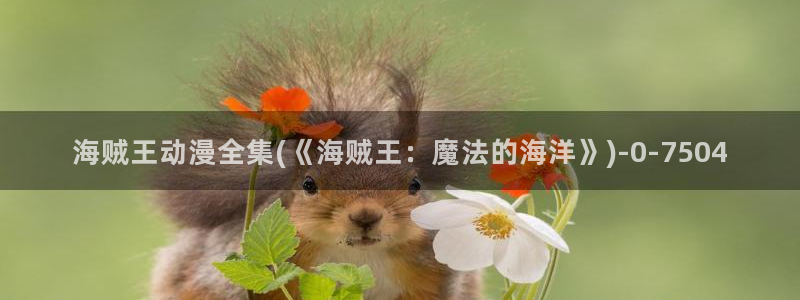 h动漫在线看
