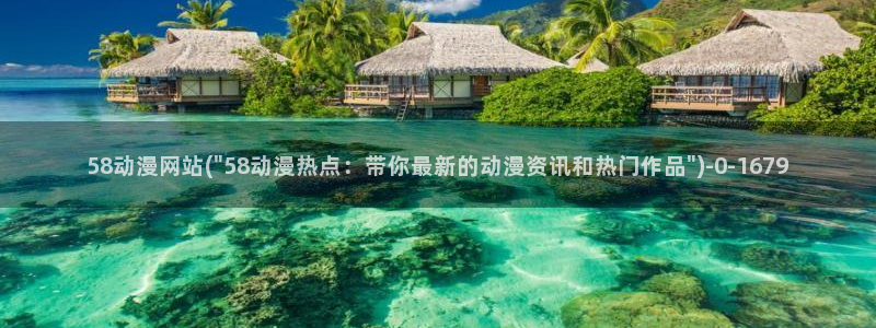 h动漫在线观看